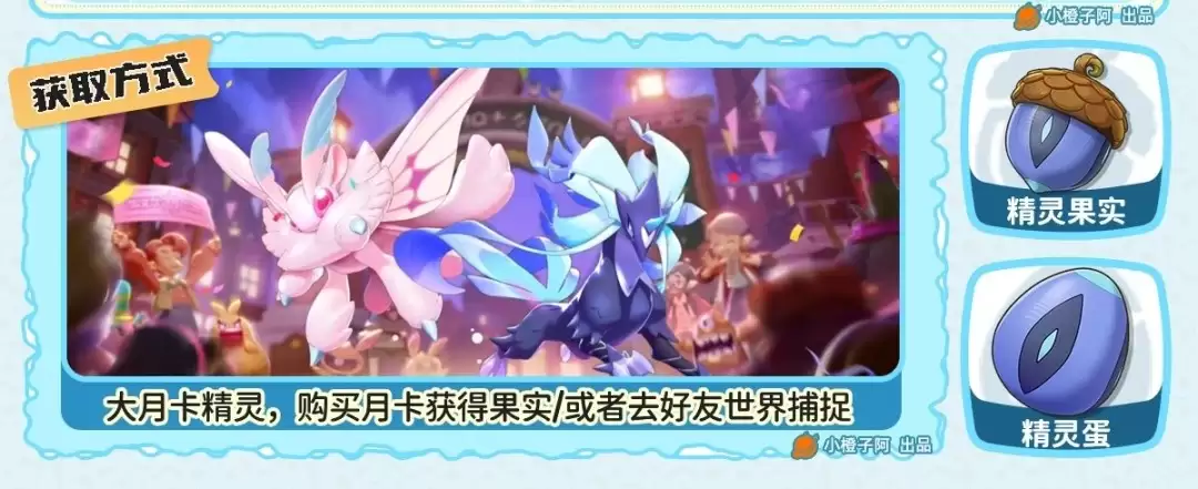 洛克王国世界疾光千兽怎样获得