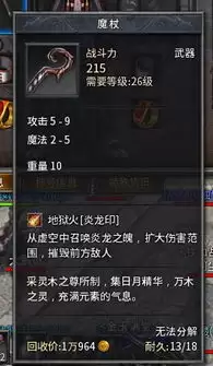 游戏帐号能否卖钱