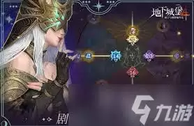 地下城堡4汲魂器作用是什么