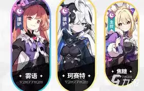 星塔旅人雾语暗队怎样养成