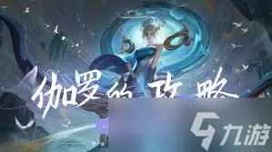 王者荣耀世界伽罗如何玩