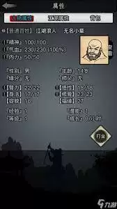 放置江湖怎么招募门客