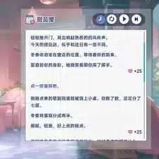 星塔旅人冬香特殊回忆怎样触发