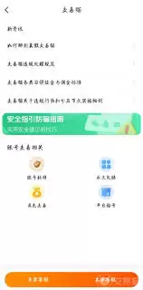 梦幻西游账号如何交易更好