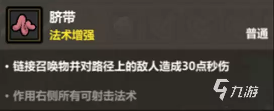 魔法工艺脐带暴击流怎么玩 魔法工艺手游脐带暴击流搭配指南