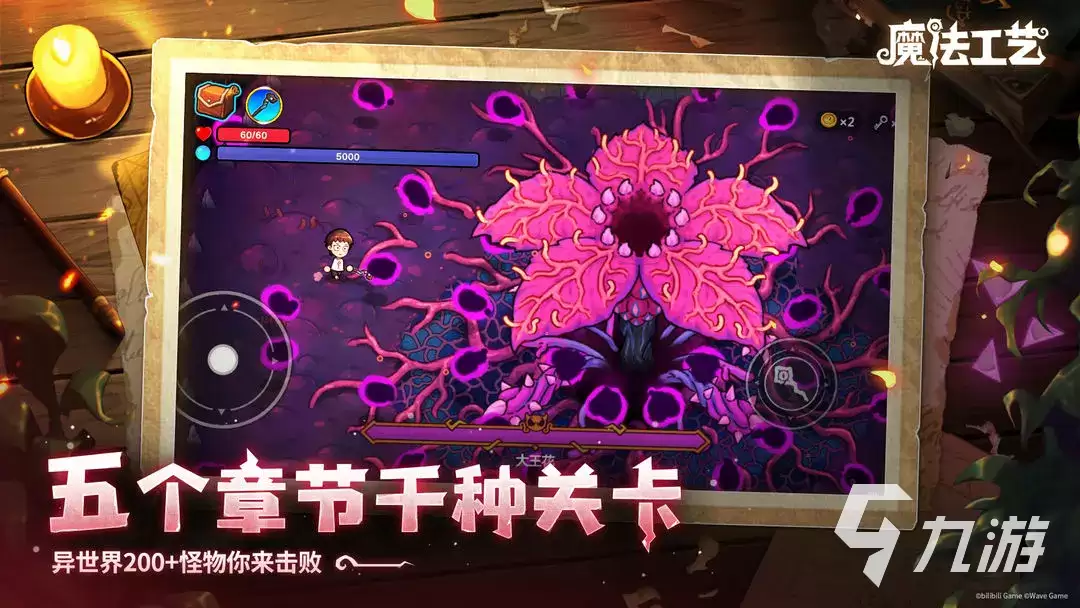魔法工艺套装解锁方式 魔法工艺手游套装解锁攻略