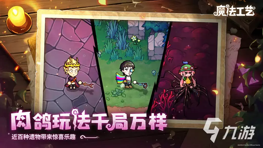 魔法工艺血色遗物有哪些 魔法工艺手游遗物详细介绍