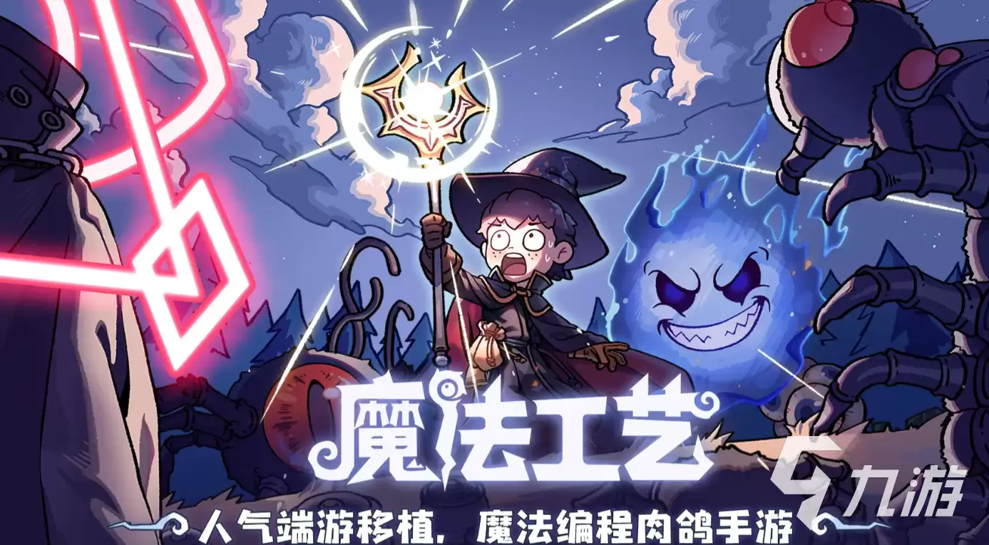 魔法工艺遗物套装有哪些：魔法工艺遗物套装效果介绍
