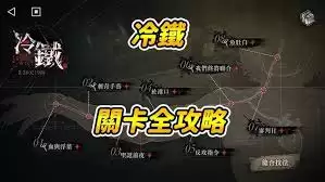 重返未来1999鱼肚白关卡通关攻略