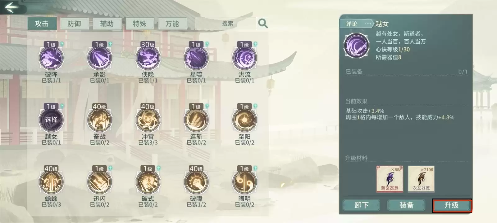 汉家江湖凌雪心诀怎么选