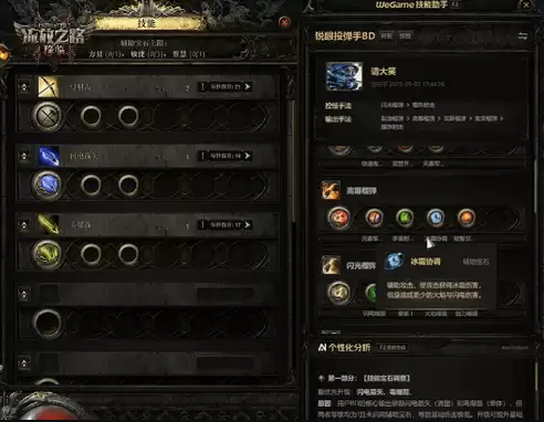 流放之路2ai如何关闭
