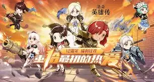 洛奇英雄传福利有哪些