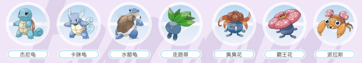 宝可梦pokopia环境湿润的宝可梦都有哪些