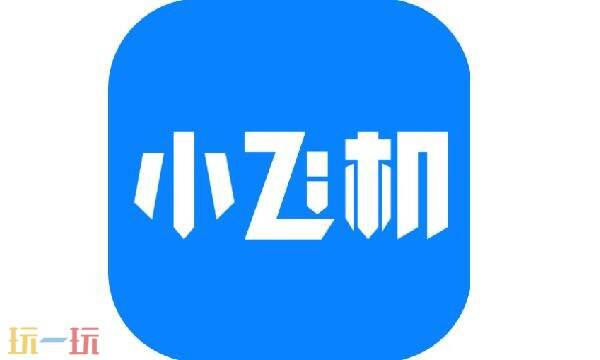小飞机网盘是干嘛用的？-小飞机网盘网页版登录入口官网