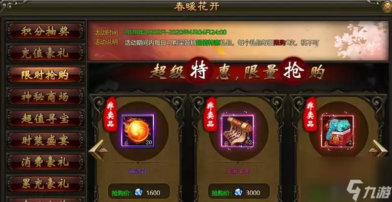灭神游戏辅助功能详解攻略 打造无敌玩家必备辅助技巧