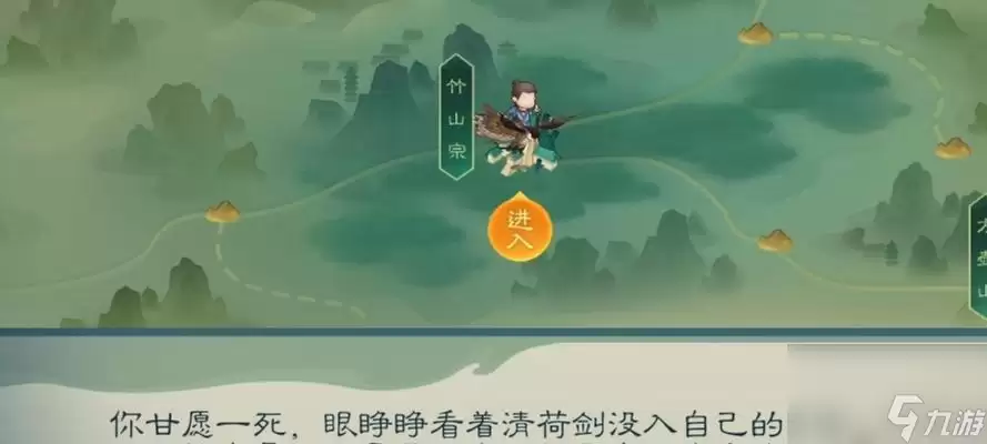 《觅长生》游戏沂山双鬼任务攻略 破解谜题 战胜怪物