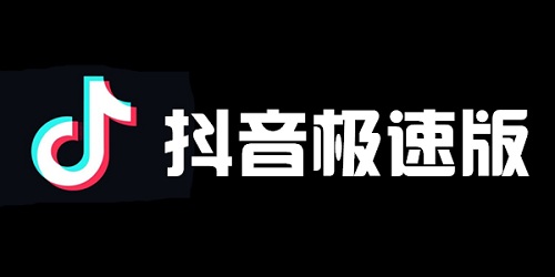 抖音极速版网页版在线看-抖音电脑版官网入口地址