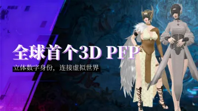 九启数界(数字资产元宇宙平台)