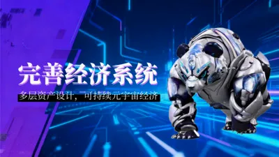 九启数界(数字资产元宇宙平台)