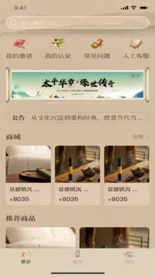 一缕韵香(品质严选