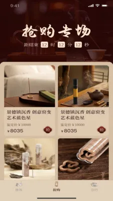 一缕韵香(品质严选