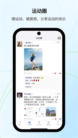 小步运动
