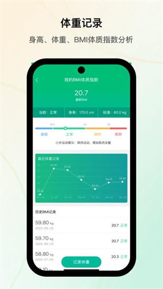 小步运动