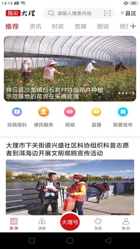 指尖大理