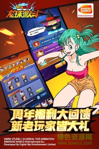 龙珠激斗台服官方版