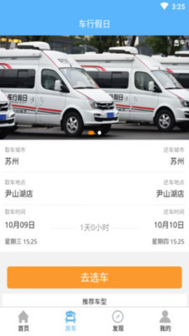 落地自驾游