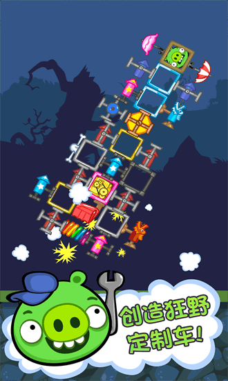 捣蛋猪新创2026