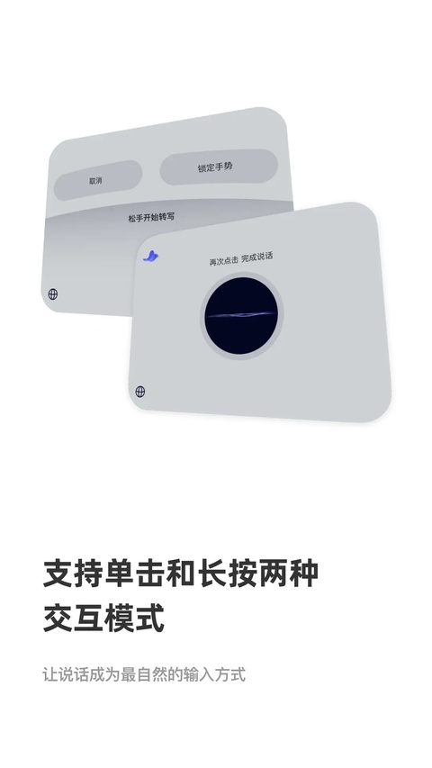 CosyVoice输入法