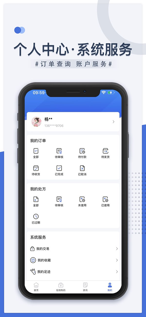 榆林智慧医保
