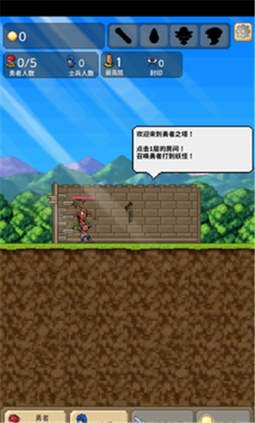 勇者之塔2026