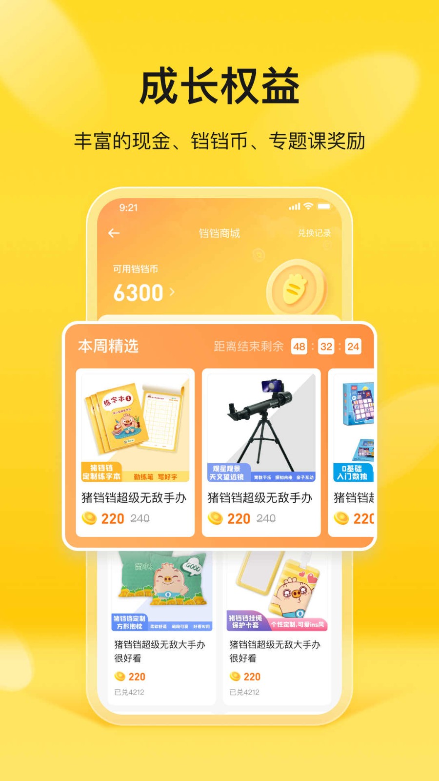简小知
