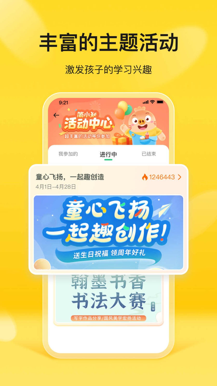 简小知
