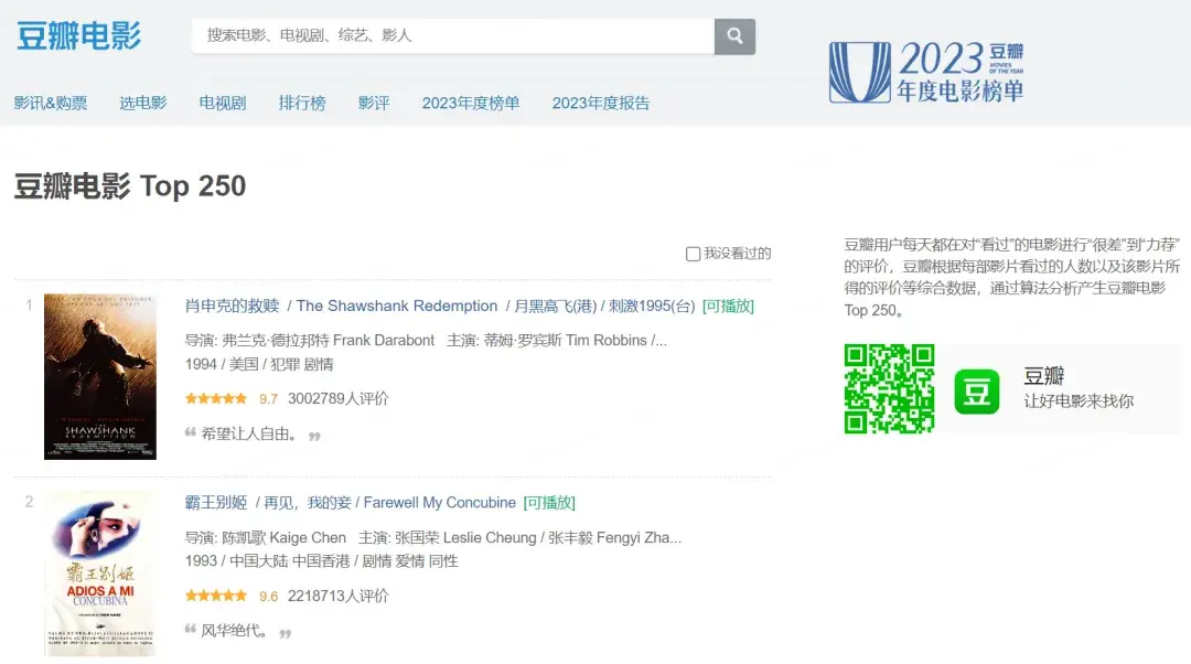 豆瓣网页版入口-豆瓣网页版登录入口