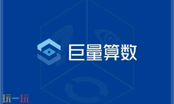 巨量算数网页版入口-巨量算数是做什么的