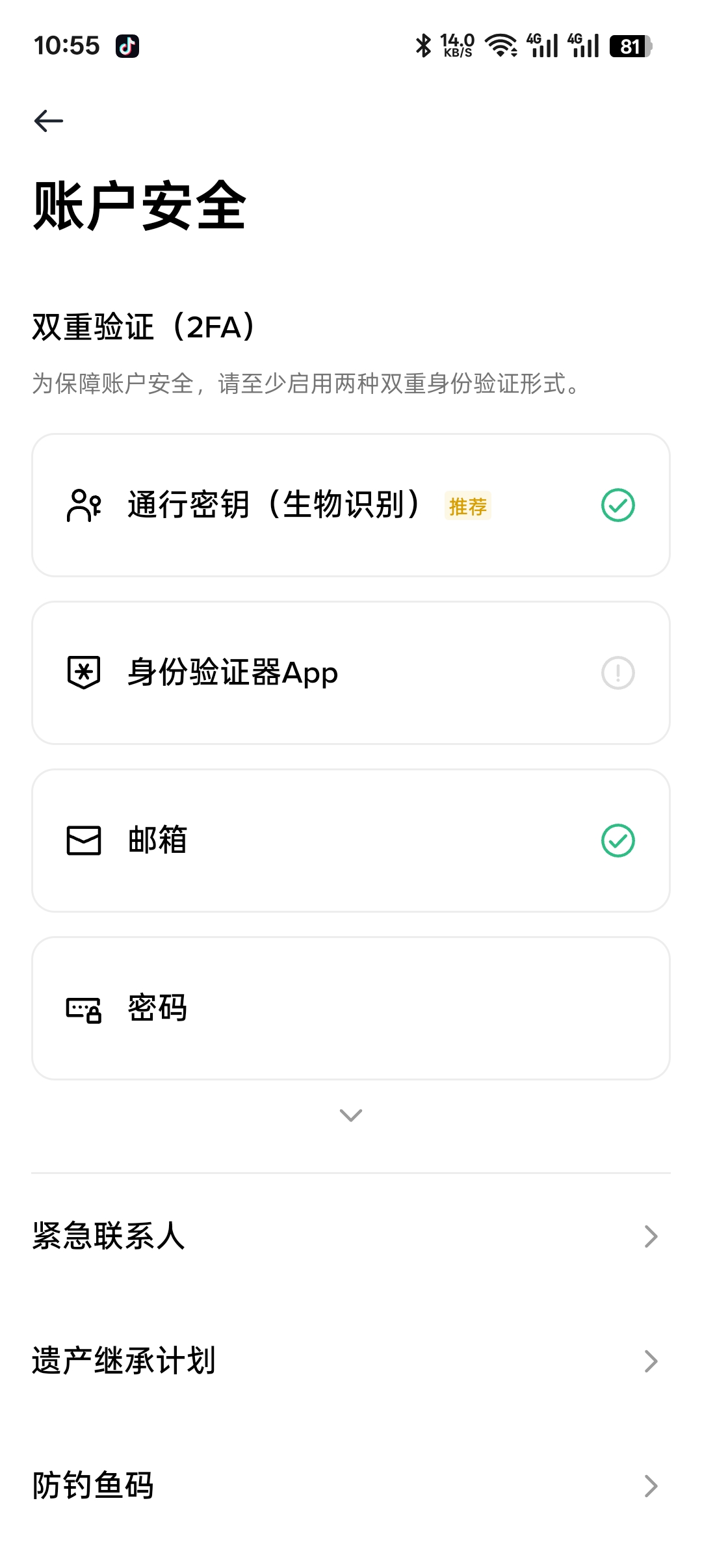 2026币安身份验证器App-全面绑定验证指南
