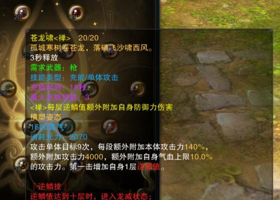 《诛仙3鬼道技能设置攻略》（解锁最强鬼道技能，带你成为技能大师！）