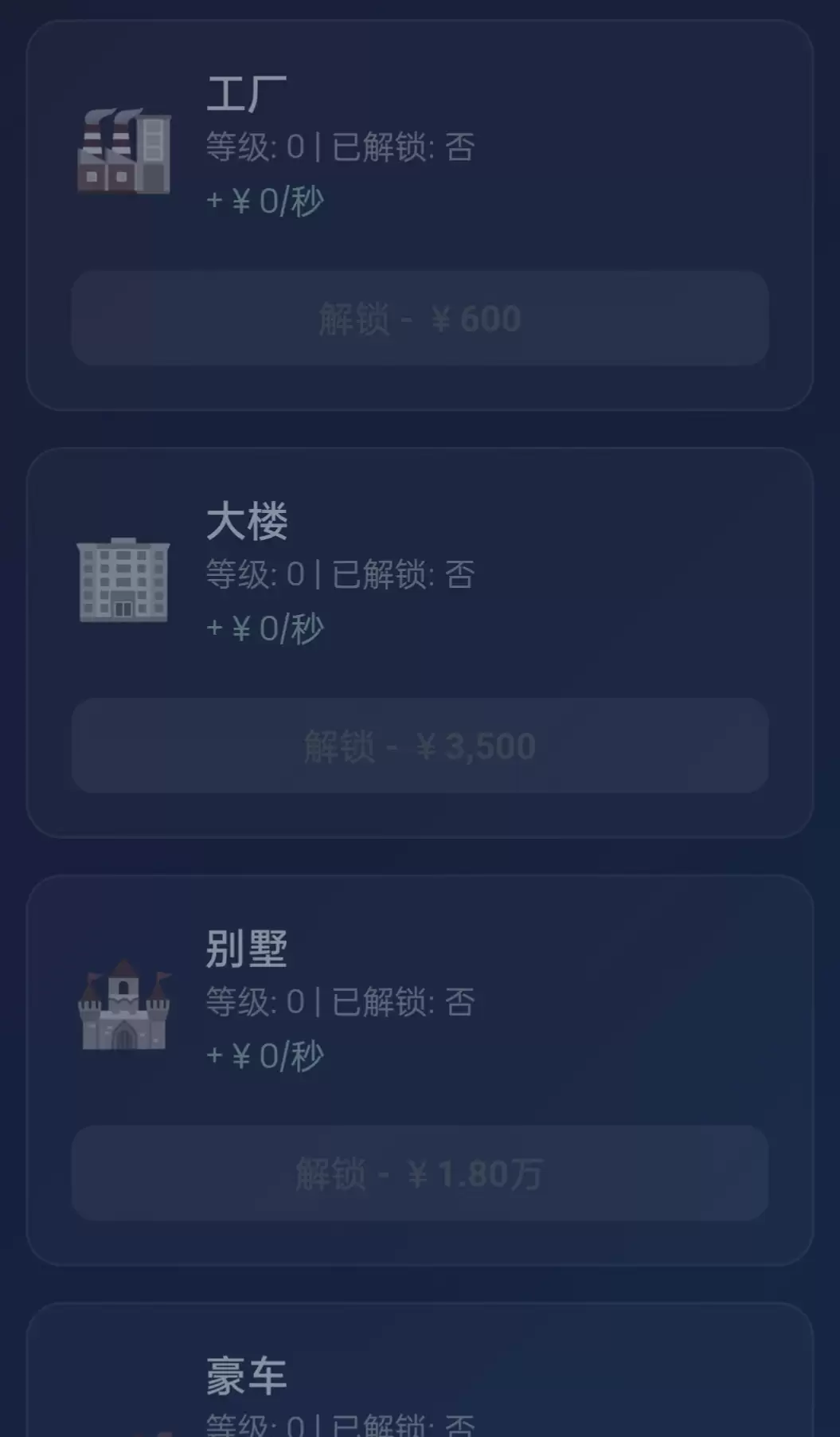 财富帝国好不好玩 财富帝国玩法简介