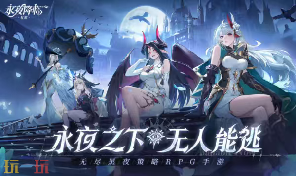 永夜降临：复苏官网首页入口在哪-永夜降临：复苏官网首页入口地址