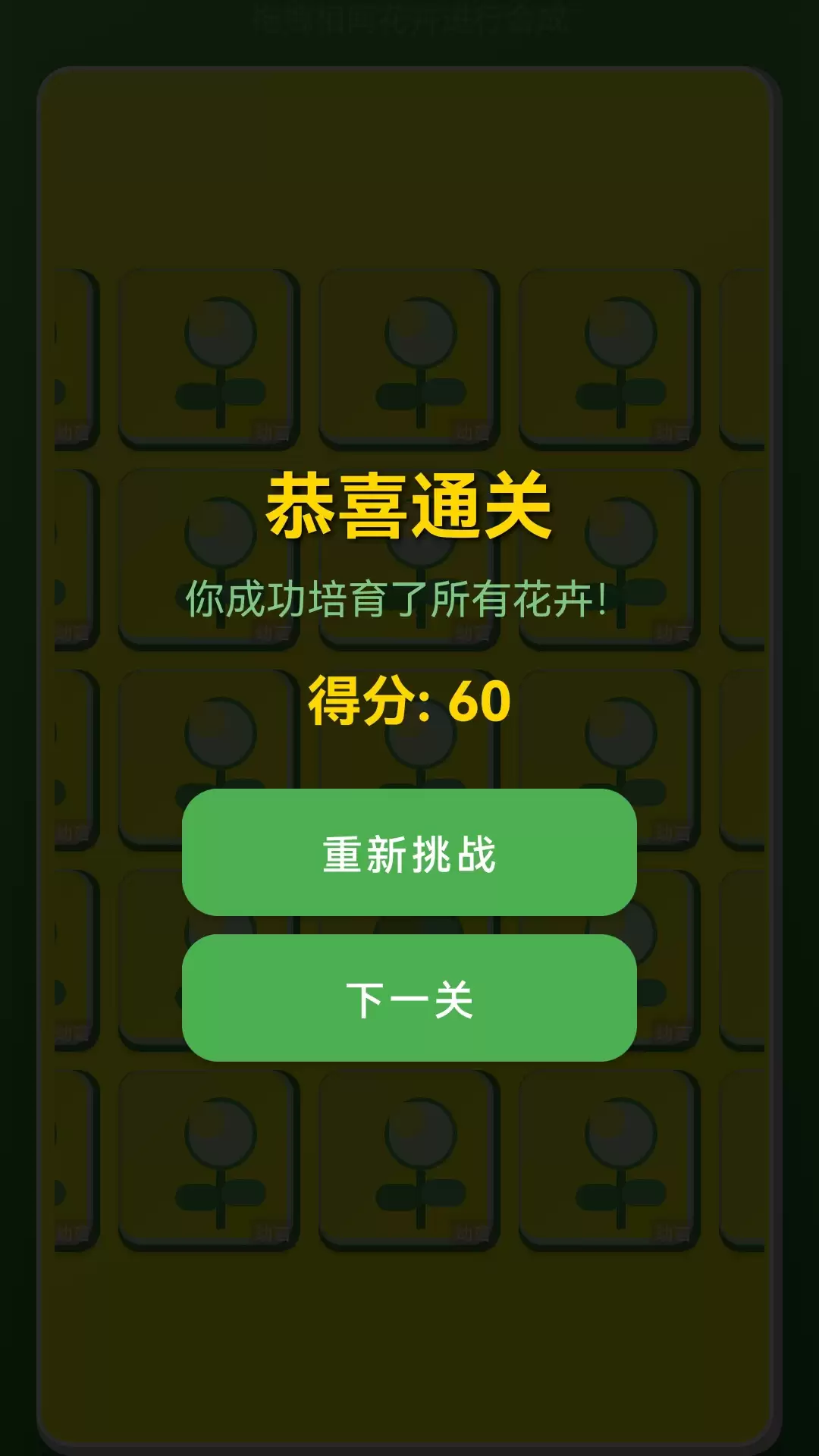 青枝花圃好玩吗 青枝花圃玩法简介