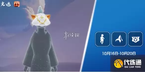 光遇黄鼠狼先祖位置2026年最新_光遇黄鼠狼先祖位置