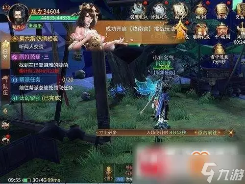 绝区零南宫羽逸趣事件哪里触发