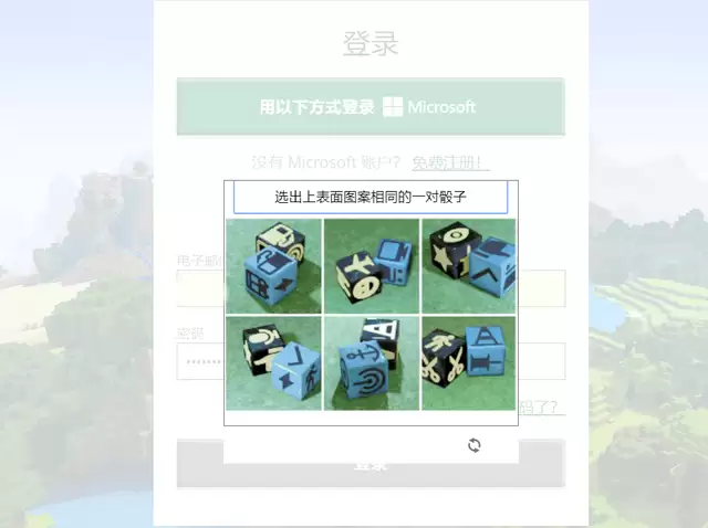 我的世界迁移账号如何弄