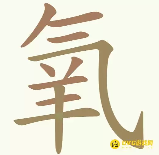 第208关氧找出12个常用字通关图文攻略-《比比脑瓜子》第208关氧怎么过