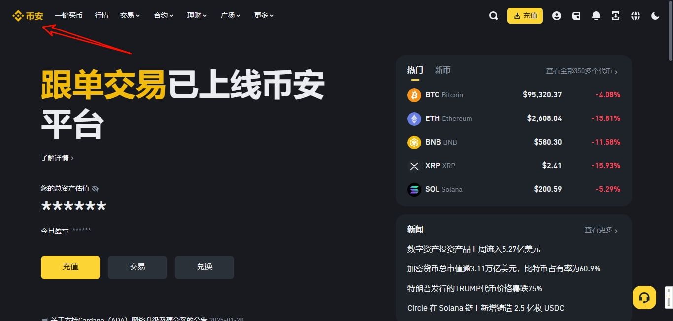 币安交易所注册指南-2026最新版KYC认证教程