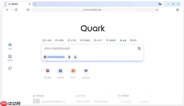 夸克网页朗读怎么开启-夸克开启网页朗读方法