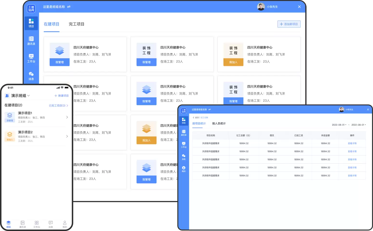鱼泡工地考勤手机版怎样设置记工提醒时间-鱼泡工地考勤手机版设置记工提醒时间的操作步骤